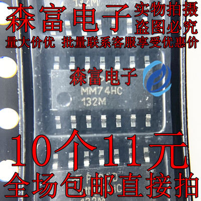 包邮 全新原装  逻辑芯片 MM74HC132M 贴片SOP14脚 MM74HC132MX