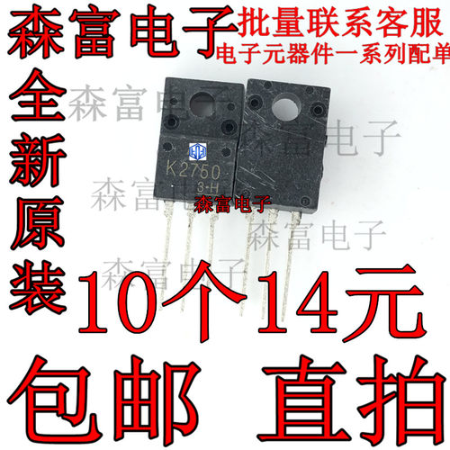 K2750 2SK2750 TO-220F塑封 MOS三极管 3.5A/600V 进口全新原装