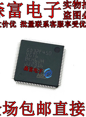 GD32F450VGT6 GD32F450 LQFP100 ARM微控制器 - MCU 原装正品
