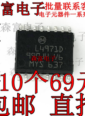 全新进口正品原装 L4971D 贴片SOP16 L4971D013TR 开关稳压器芯片