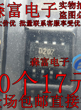 ILD207T D207 贴片SOP8 进口光隔离器光耦芯片 原装现货可直拍