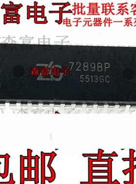 全新原装 ZLG7289BP PDIP28 键盘显示驱动器芯片 电子元器件