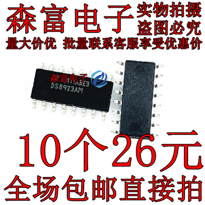 DS8923AMX/NOPB DS8923AM DS8923,SOP16 接口收发芯片,全新原装