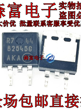 MBRB2545CTG 丝印B2545G 贴片TO-263 肖特基二极管 全新原装现货