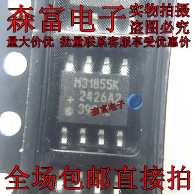 原装 M31855K MAX31855KASA SOP-8 冷端补偿热电偶数字转换器芯片