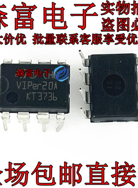 集成电路离线开关 VIPER20A VIPER20 直插DIP-8全新原装进口