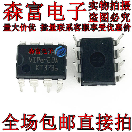 集成电路离线开关 VIPER20A VIPER20 直插DIP-8全新原装进口