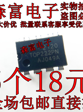 TOP210PN TOP221PN TOP222PN TOP224PN 开关电源管理IC 直插芯片
