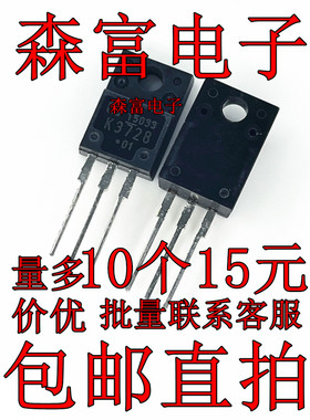 直插 2SK3728-01MR K3728 2.2A/900V TO-220F N沟道 MOS管场效应