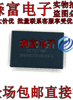 瑞森富电子 全新现货库存 NCT6776F QFP-128 I/O控制芯片IC