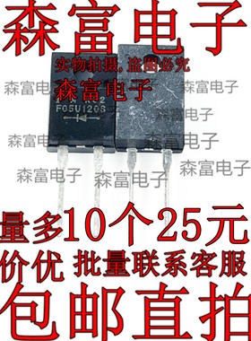 F05U120S FFPF05U120S 全新现货MOS场效应管TO-220F 1200V 5A直拍