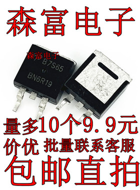 B7S65  STB9NK70Z  STPR1620CG STPS30L30CG  FDB7030BL TO-263