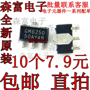 SOT 丝印 5.0ST89R 现货直拍 三端稳压管 GM6250