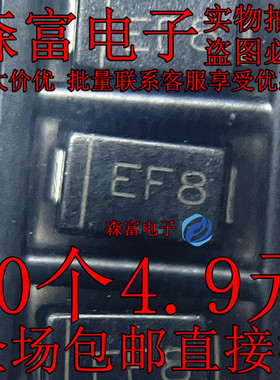 EFM108 全新600V 1A   DO-214AC SMA 丝印:EF8 快恢复整流二极管