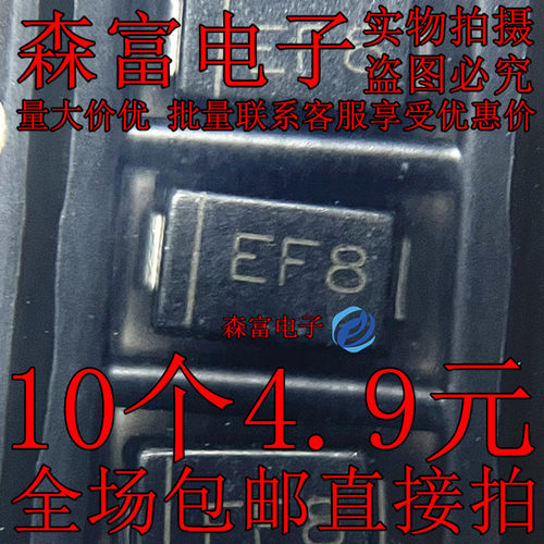 EFM108 全新600V 1A   DO-214AC SMA 丝印:EF8 快恢复整流二极管 - 封面