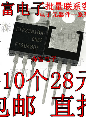 全新原装 大功率MOS场效应管 FTP23N10A 57A100V  N沟道三极管