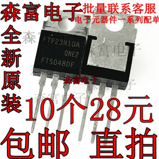 全新原装 大功率MOS场效应管 FTP23N10A 57A100V  N沟道三极管