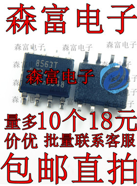 全新原装正品 PCF8563T PCF8563 SOP-8 实时时钟芯片 贴片八脚
