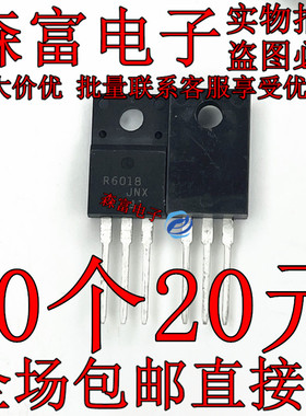 R6018JNXC7G  直插TO-220F  R6018JNX  塑封三极管 全新原装