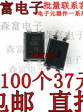 全新直插光耦 LTV-816D EL816D  贴片SOP 光电耦合器芯片 DIP-4脚