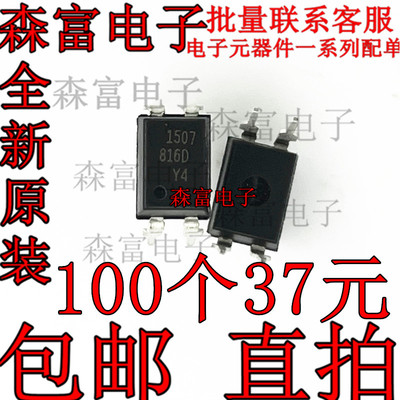 印丝816DDIP-4隔离光耦芯片