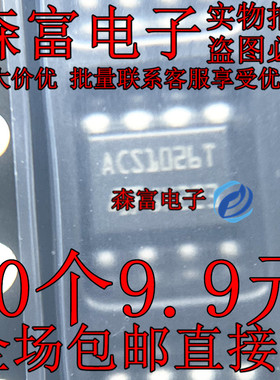 芯片 ACS102-6T1 交流开关 SOP-8封装 ACS1026T 原装 全新现货