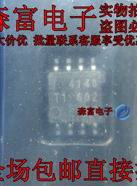 全新原装 NJW4140R-TE2 丝印4140 贴片MSSOP8脚 开关稳压器芯片