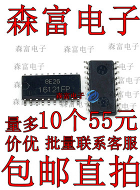 森富电子  HA16121FP-EL-E封装SOP-20专业BOM配单 集成贴片IC