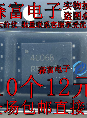 NTMFS4C06NBT1G NTMFS4C06N 贴片QFN-8 4C06B 丝印4C06N  MOS管