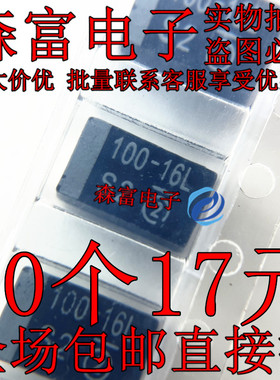 293D107X9016D2TE3 16V100uF D型 黑色钽电容100-16L 全新现货
