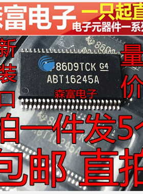 SN74ABT16245ADLR ABT16245A 贴片SSOP48 驱动器芯片IC  全新原装