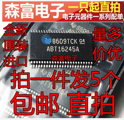 SN74ABT16245ADLR ABT16245A 贴片SSOP48 驱动器芯片IC  全新原装