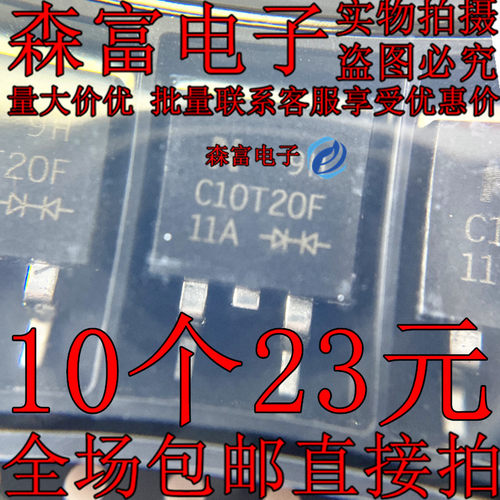 C10T20F C10T20 挖掘机电脑板易损三极管 贴片 全新进口原装