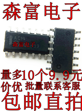 MC74AC14DR2G MC74AC14 贴片SOP-14 逻辑芯片AC14G 全新原装正品