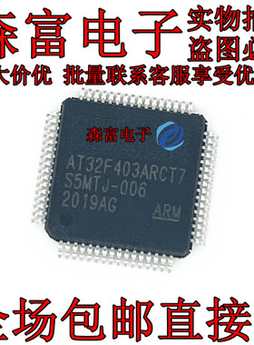 全新原装 AT32F403ARCT7 LQFP64 替代STM32F103系列 MCU 品质保证