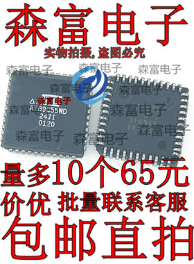 进口全新原装 AT89C55WD-24JI PLCC44 8位微控制器-MCU芯片 贴片