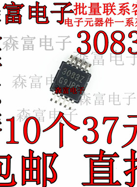 全新原装进口ISL83083EIUZ-T ISL83083EIUZ ISL83083丝印3083Z