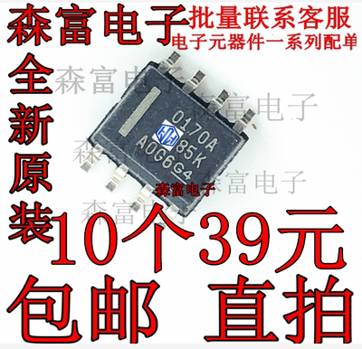 OPA170AIDR 丝印O170A 贴片SOIC-8 通用运算放大器 满摆幅  0170A