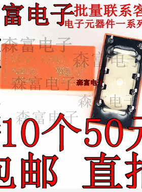 全新原装 EC2-12NU 替换TX2-12V ATX203 G6S-2-12VDC 信号继电器