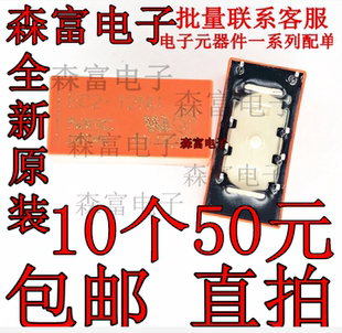 全新原装 ATX203 12VDC 信号继电器 12V 替换TX2 12NU EC2 G6S