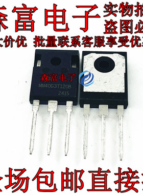 MM40G3T120B 40G3T120 单管IGBT功率管 焊机常用40A1200V全新原装