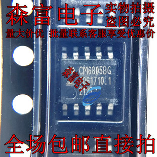 全新原装进口 CM6805BG CM6805AG 液晶电源管理芯片 贴片SOP10脚