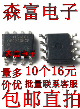 0B2228NCP OB2222MCP 2211 2268ECP 2269 贴片SOP8 液晶电源芯片