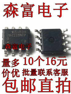 0B2228NCP OB2222MCP 2211 2268ECP 2269 贴片SOP8 液晶电源芯片