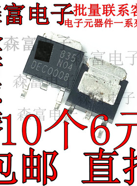 全新 35N04 B44P04A B44P04 B35N04 贴片三极管  液晶电源板MOS管