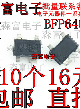 全新原装 SOT-343 丝印 R4s BFP640F TSFP-4 射频(RF)双极晶体管