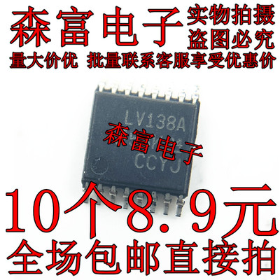 全新原装进口 SN74LV138APWR LV138A 贴片 超薄 TSSOP16 逻辑芯片