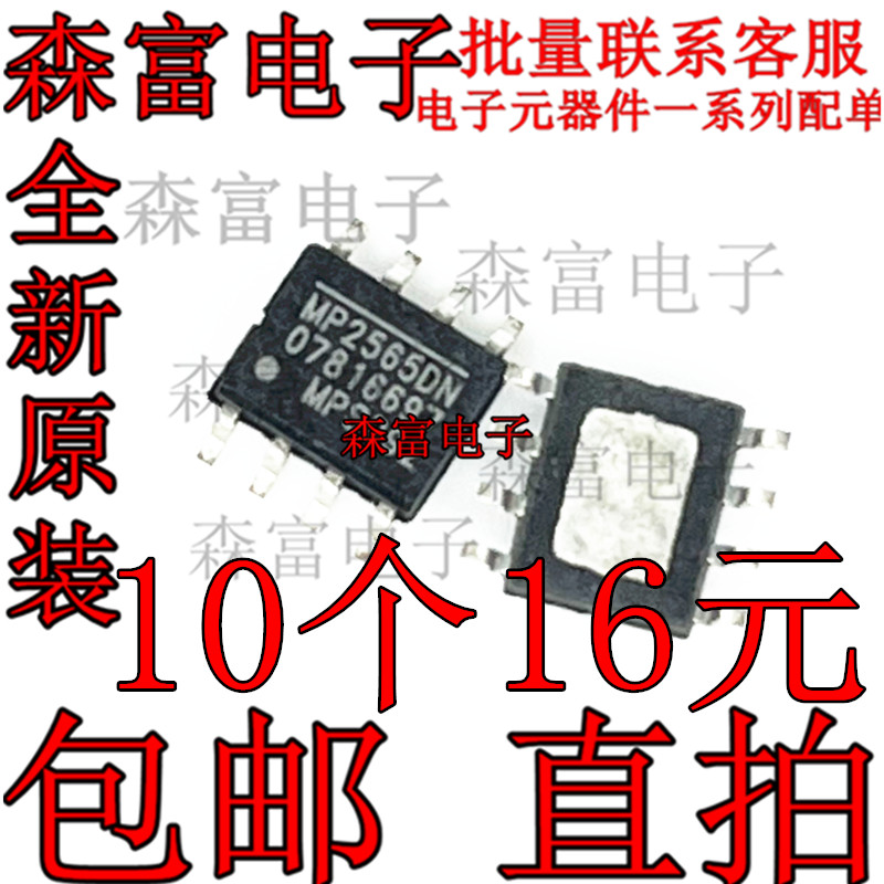 电子元器件一系列配单质量保证
