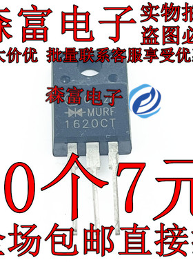全新 MURF1620CT 共阴 快恢复二极管 16A 200V TO-220F 全新原装