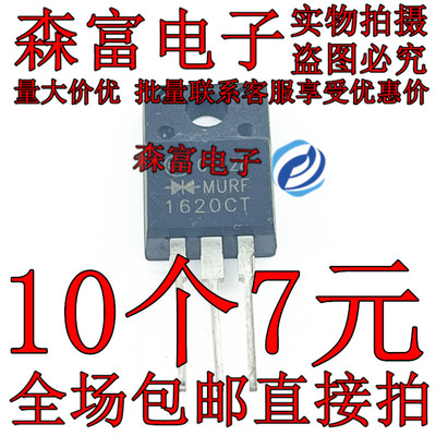 全新 MURF1620CT 共阴 快恢复二极管 16A 200V TO-220F 全新原装